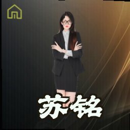 苏铭